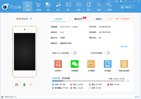 三種簡單方法，將電腦音樂輕松導入蘋果手機