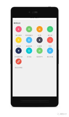 手機里不容錯過的無限搜索與高速下載APP推薦