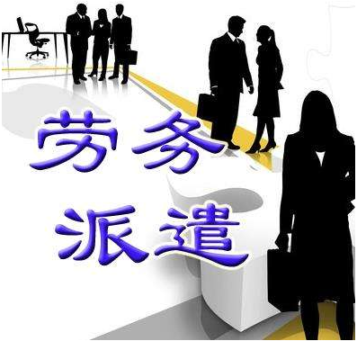 勞務(wù)派遣、勞務(wù)外包、人力資源外包、綠化服務(wù)的區(qū)別與實(shí)操指南