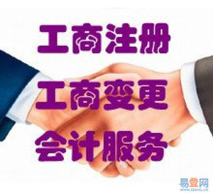 辦理北京勞務(wù)派遣公司，審批勞務(wù)派遣資質(zhì)全流程指南
